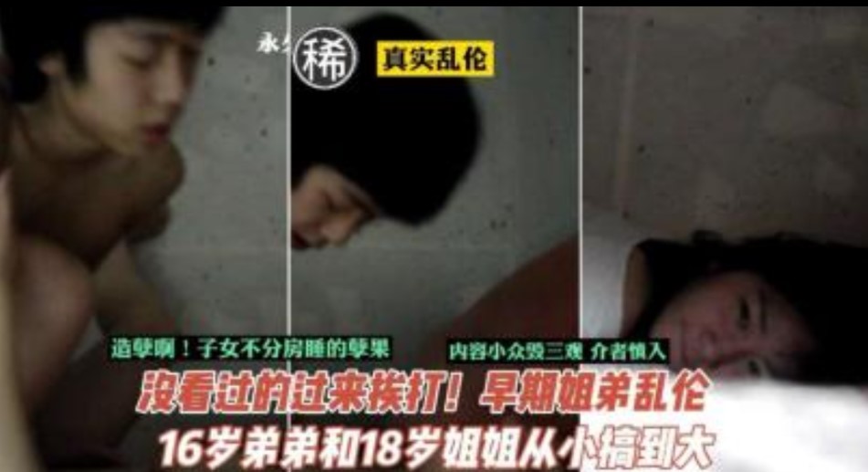 乱伦门 事件 子女不分床睡 的孽果}
