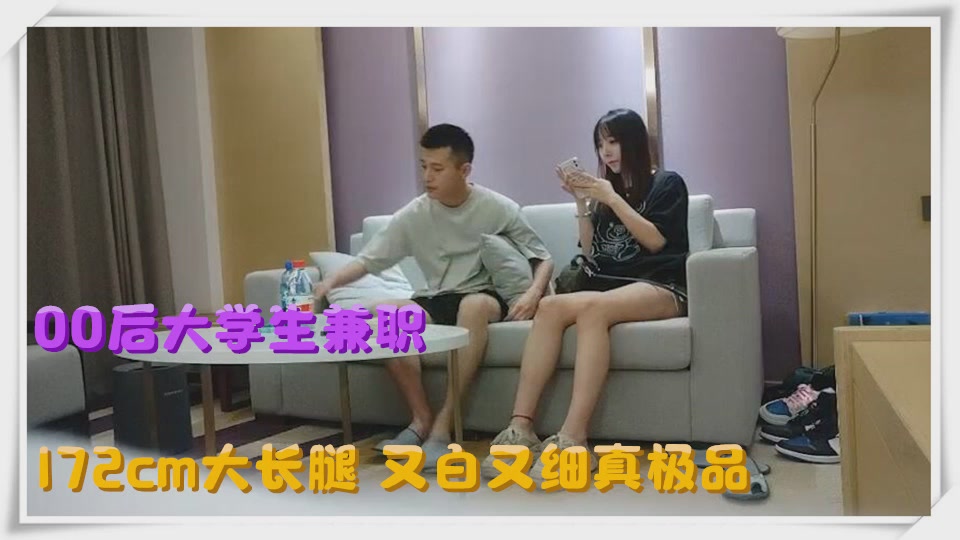 真实事件00后大学生专兼职肤白貌又美蹂躏母狗}