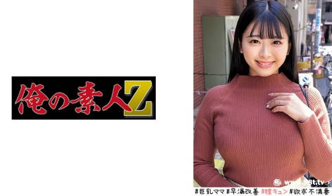 230ORECO-522 あんなさん}