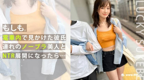 MAAN-917【ノーブラぶらり旅】完全にOUTな乳首ぽっちでデート中のカップルとの出会い！}