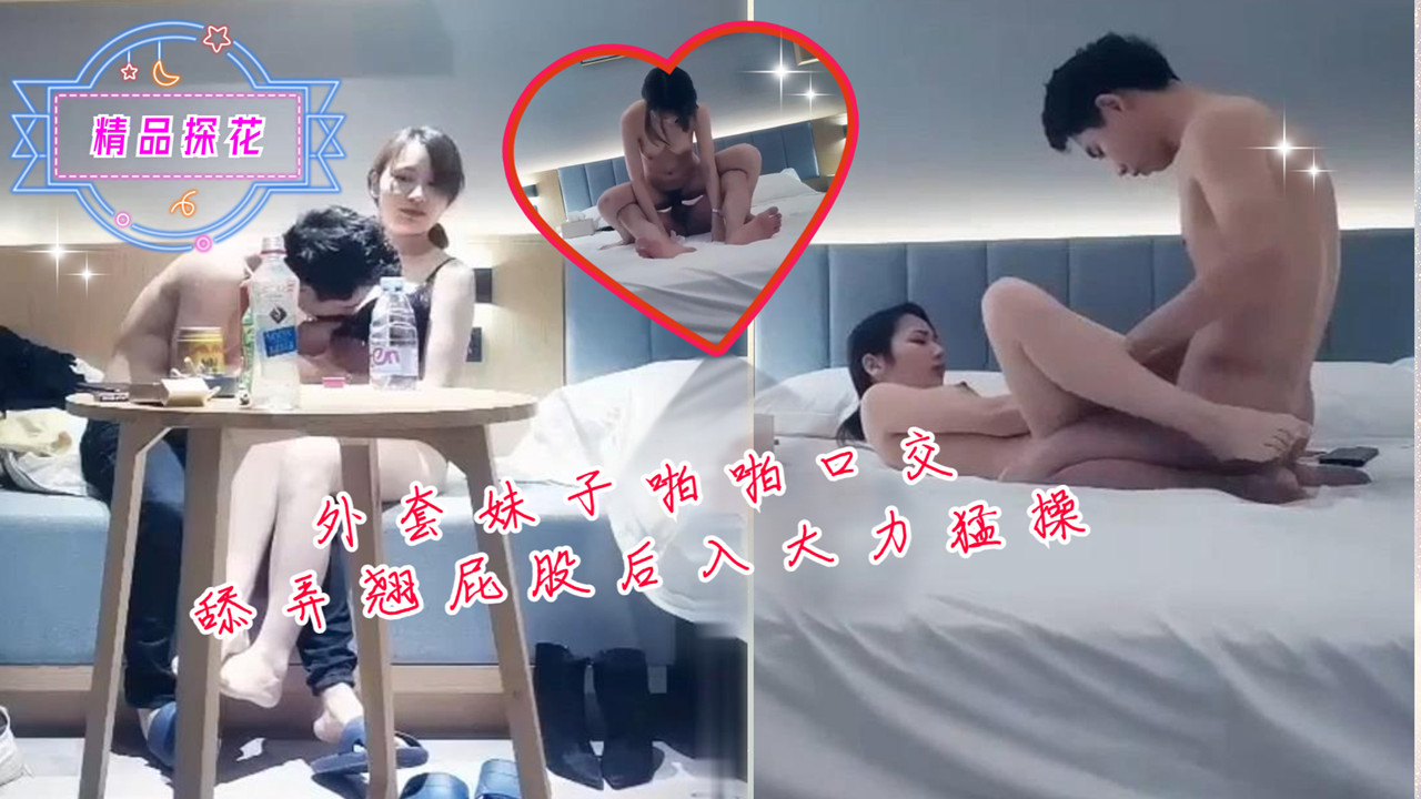 外套妹子啪啪口交舔弄翘屁股后入大力猛操}