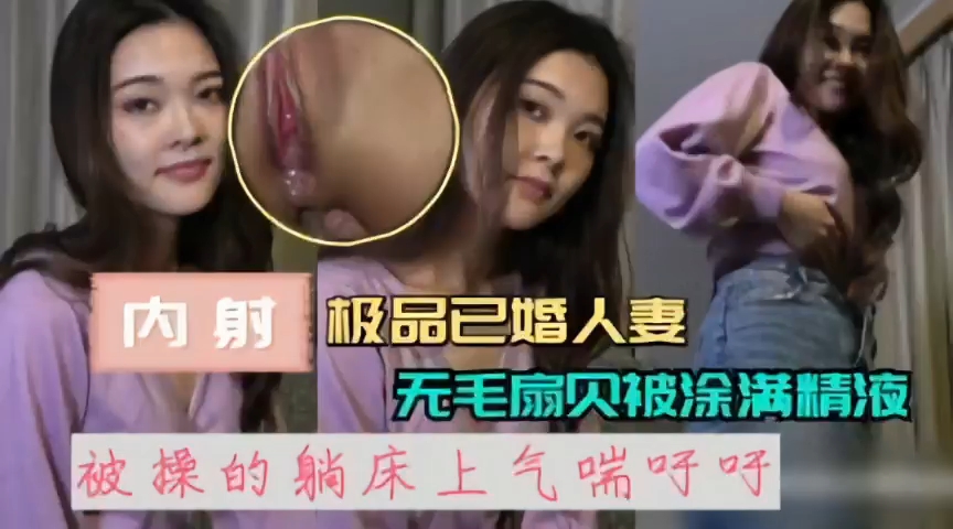 内射极品已婚人妻}