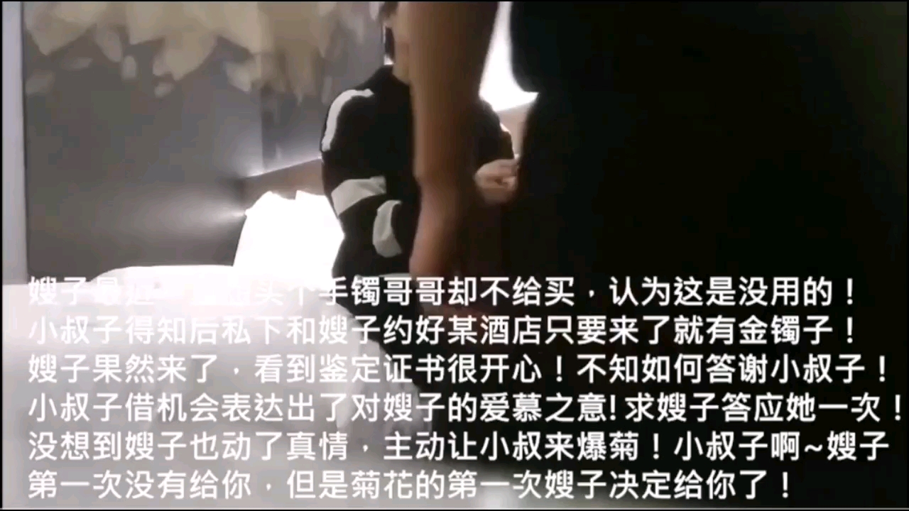 和嫂子乱伦给嫂子金手镯了就自动献身}