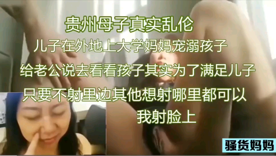 骚货母子乱伦}