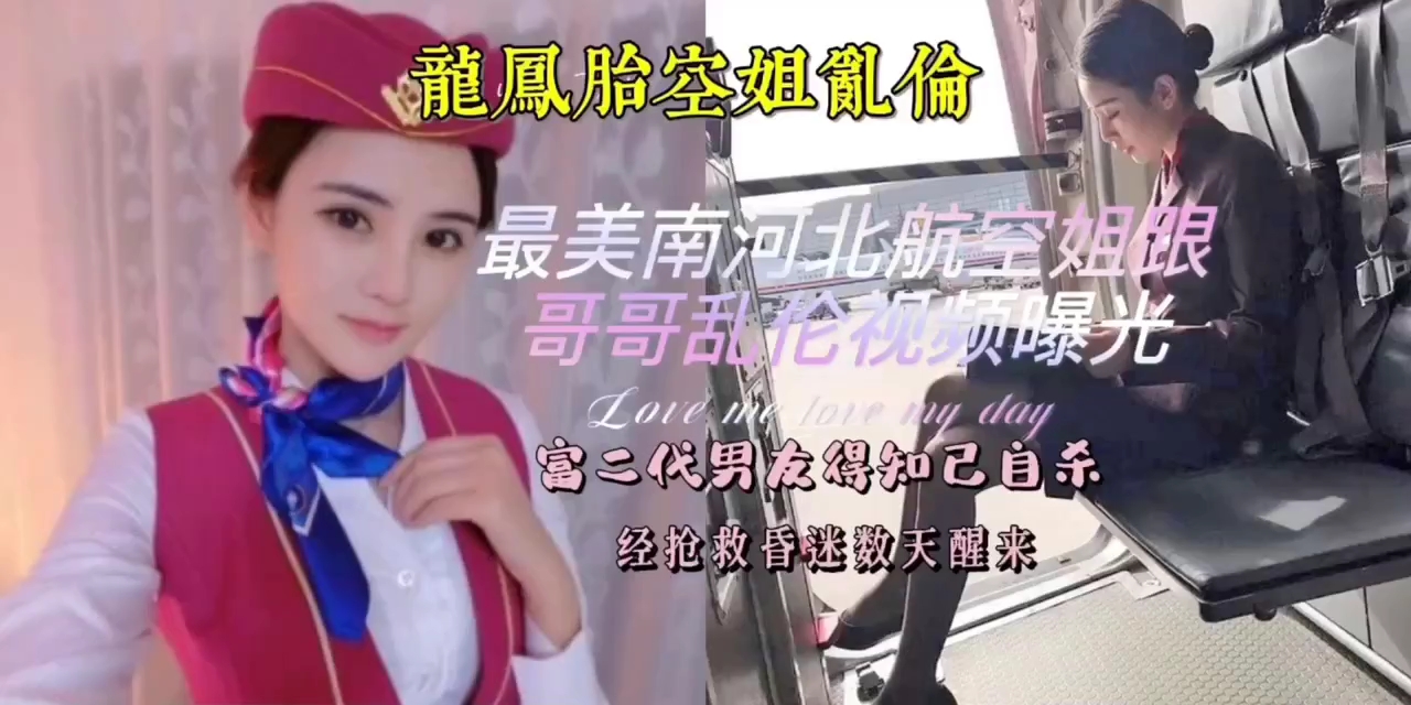 空姐乱伦性交~美乳肥臀超性感}