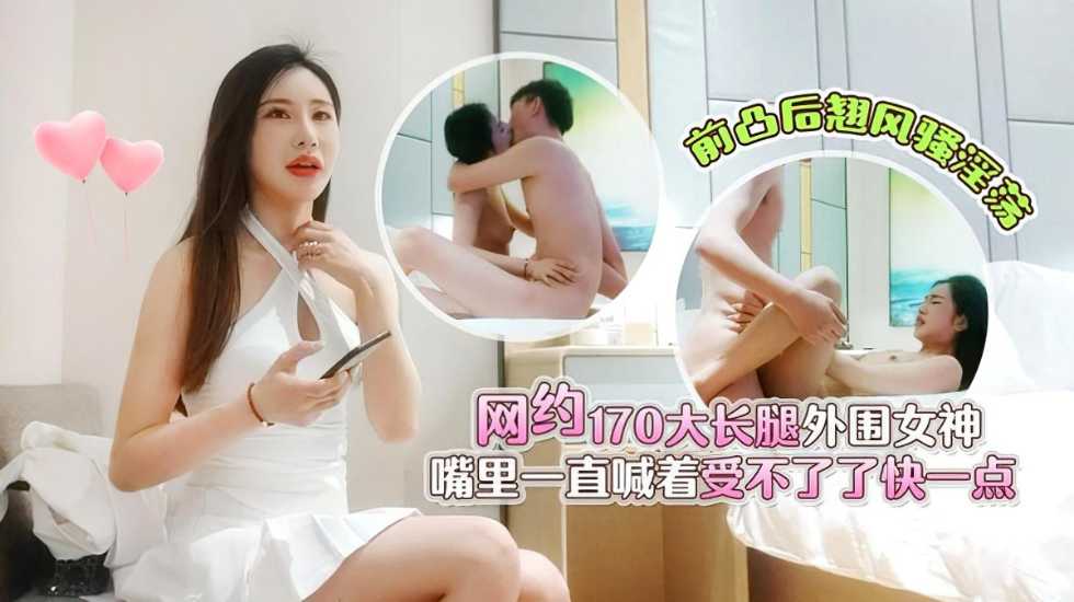 网约18岁兼职学生妹}