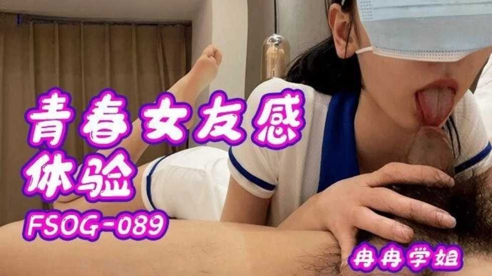 青春女友感体验 冉冉学姐}