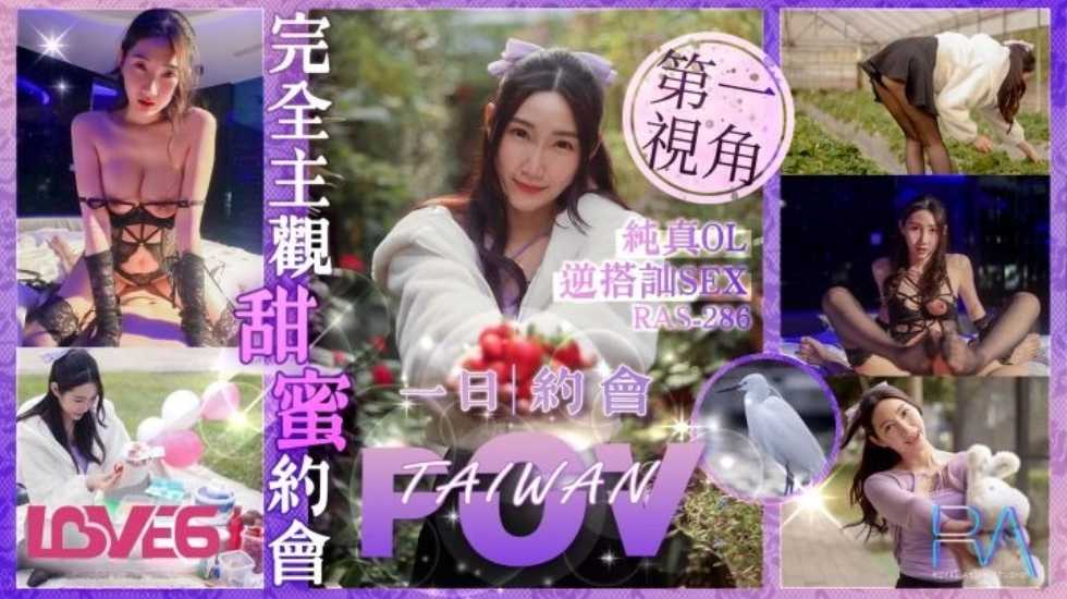 完全主观甜蜜约会 纯真OL逆搭讪SEX}