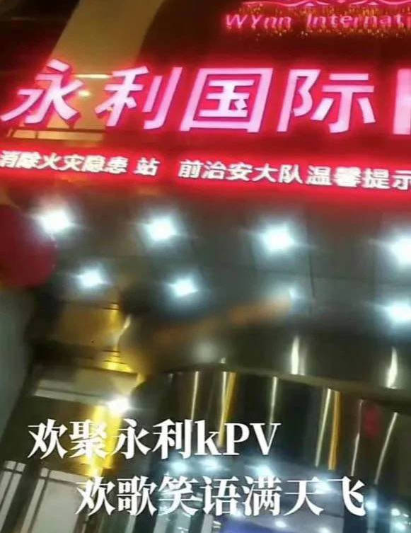 (网曝门)河北邯郸永利国际KTV6女4男玩嗨}