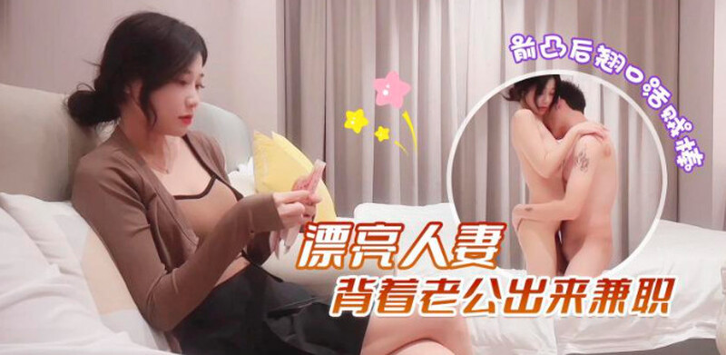 DX-05 探花大熊约了个刚结婚没多久的美女，背着老公出来兼职}
