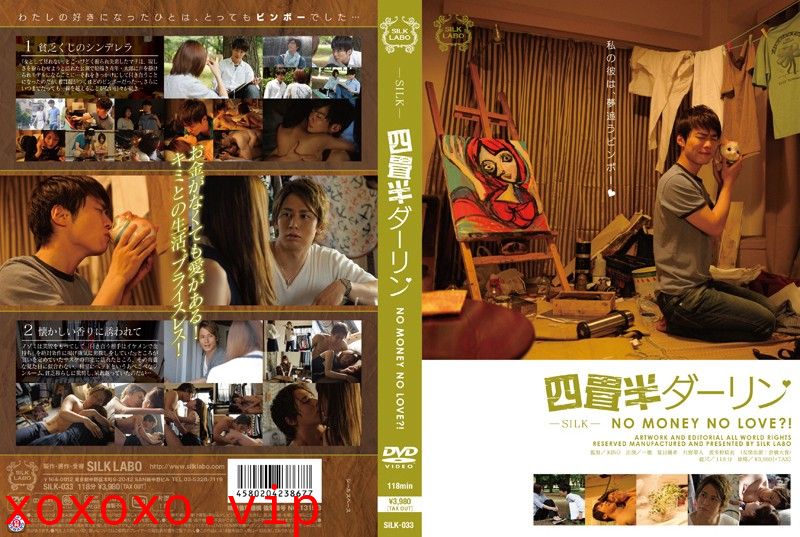 四畳半ダーリン}