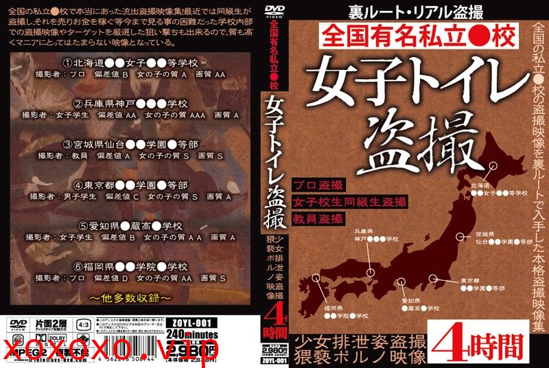 全国有名私立○校女子トイレ盗撮}