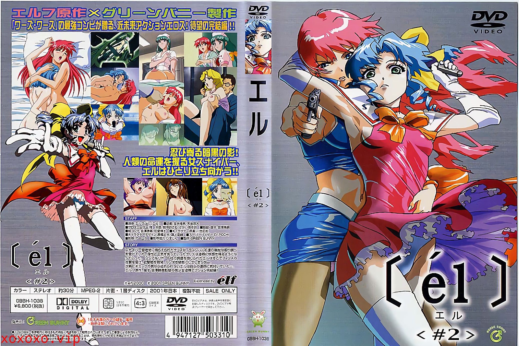 [GREEN BUNNY] [el] エル vol.2}