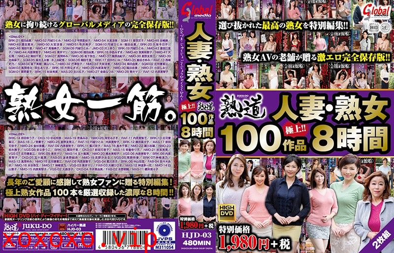 人妻・熟女 極上100作品 8時間}
