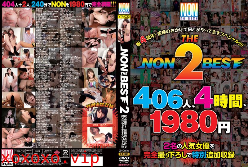 NON THE BEST 2 祝4周年！ 皆様のおかげで何とかやってますスペシャル！！！！}