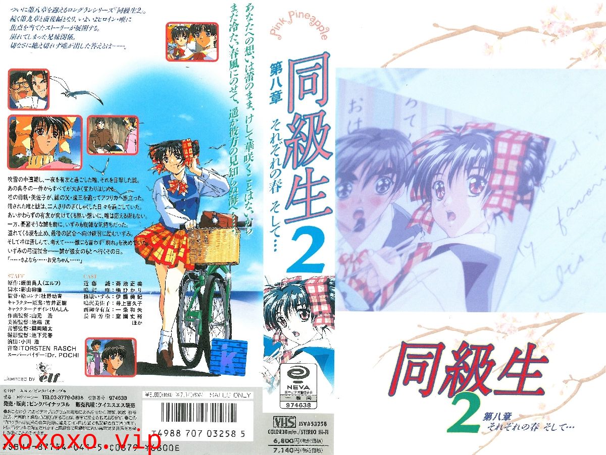 [ピンクパイナップル] 同級生2~第8章~それぞれの春、そして…}