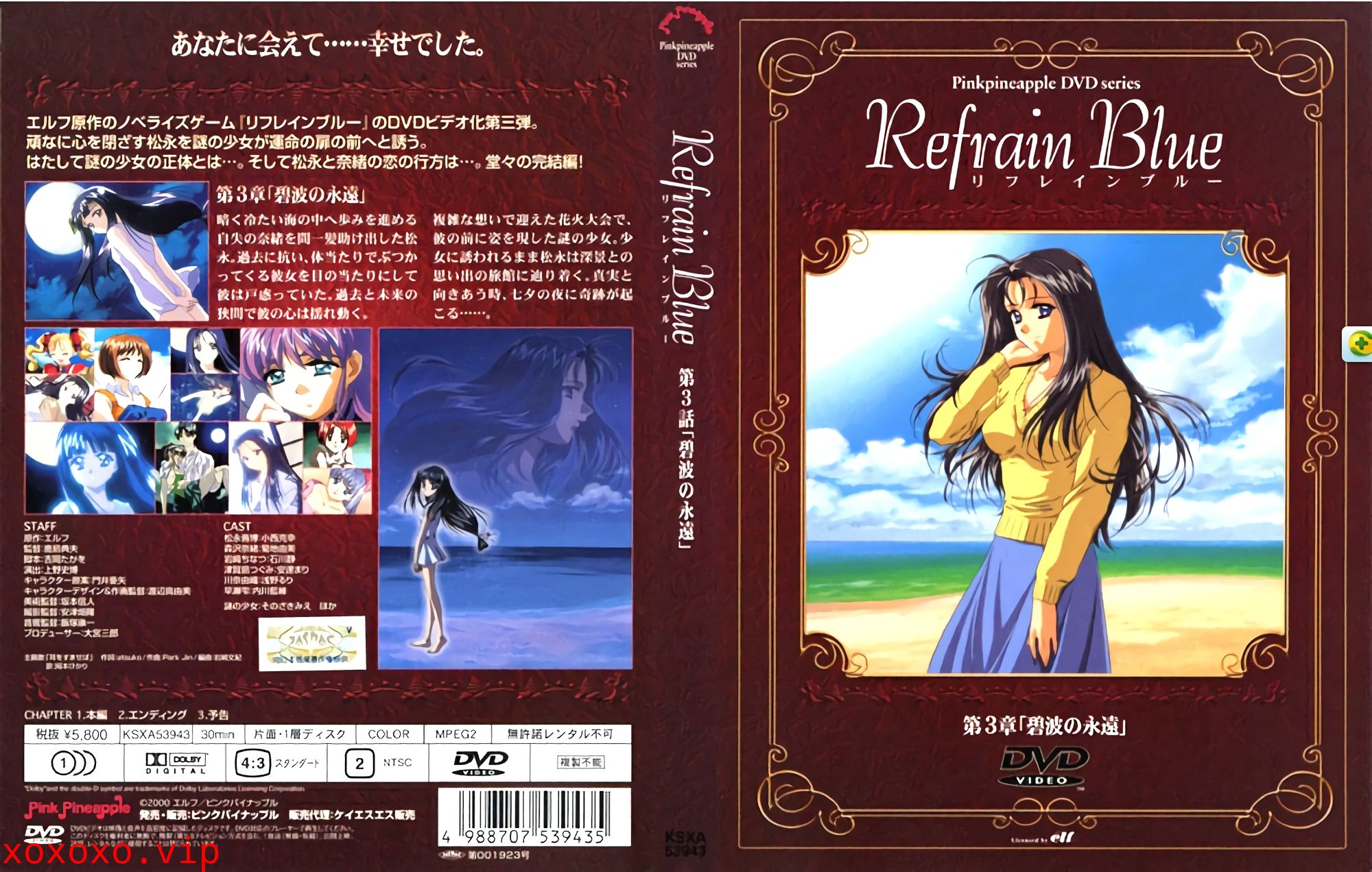 [ピンクパイナップル] リフレインブルー 第3章「碧波の永遠」}