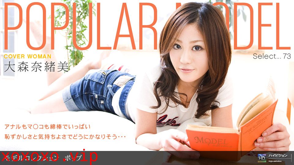一本道082413-650天然美女~若槻ゆうか}