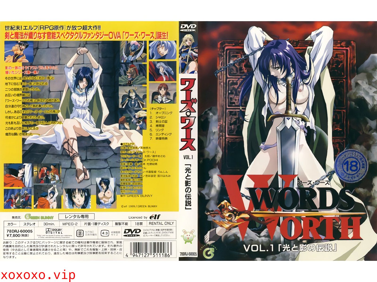 [Green Bunny] WORDS WORTH ワーズ・ワース vol.1 「光と影の伝説」}