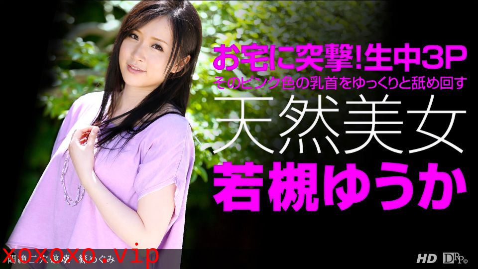 一本道082311-161女優の絶叫最高傑作 小澤マリア}