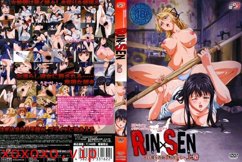 【鈴木みら乃】RIN×SEN 白濁女教師と野郎ども 上巻}