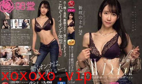 JUQ-633脱衣后的冲击感 超极细美体 初次的休息日不伦 新垣和日}