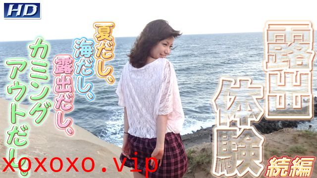 GACHI-887 悠里　露出体験28}
