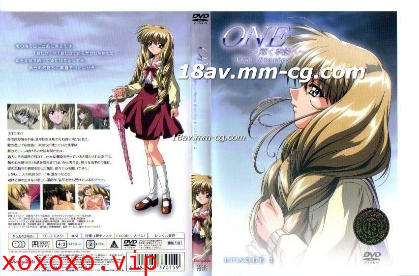 [H無碼]ONE～輝く季節へ～True Stories 第2巻}