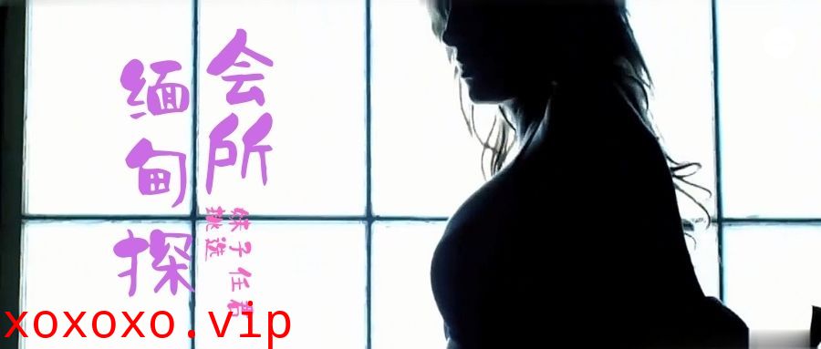 小鹏奇啪行第三季 第4集 来啊，缅甸“会所”嗨起来啊！鹏哥居然约到了KTV仨美女！其中一个未成年！}