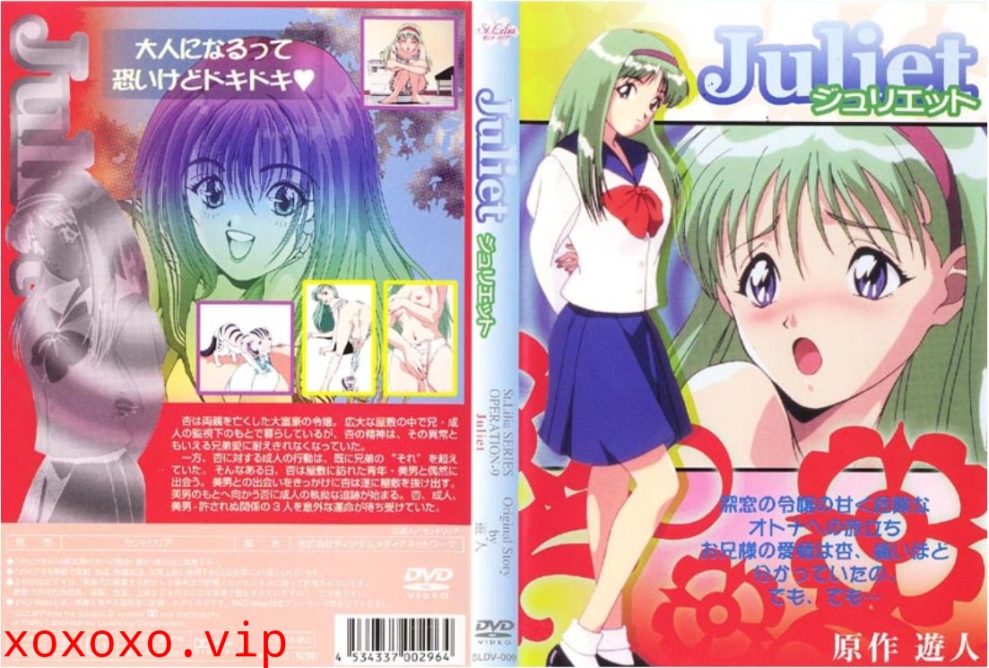 juliet ジュリエット！}