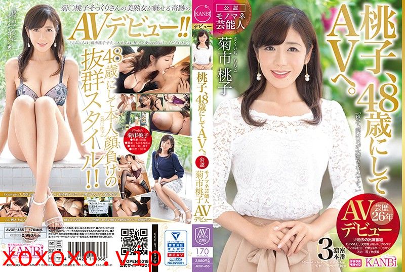 桃子、48歳にしてAVへ。公認モノマネ芸能人 菊市桃子 AVデビュー}