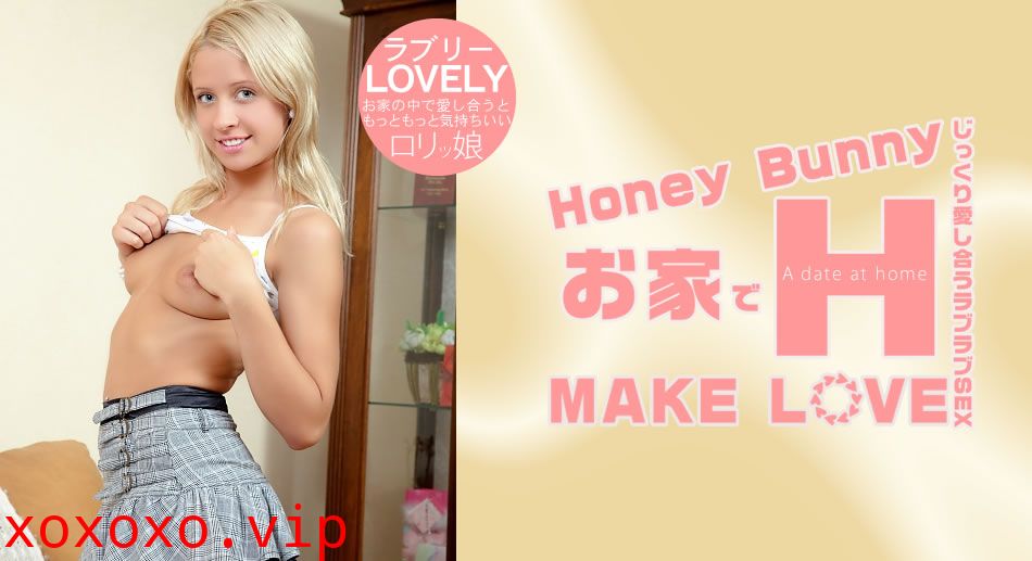 金8天国 1761 ラブリー Huney Bunny お家でH MAKE LOVE Lovely}