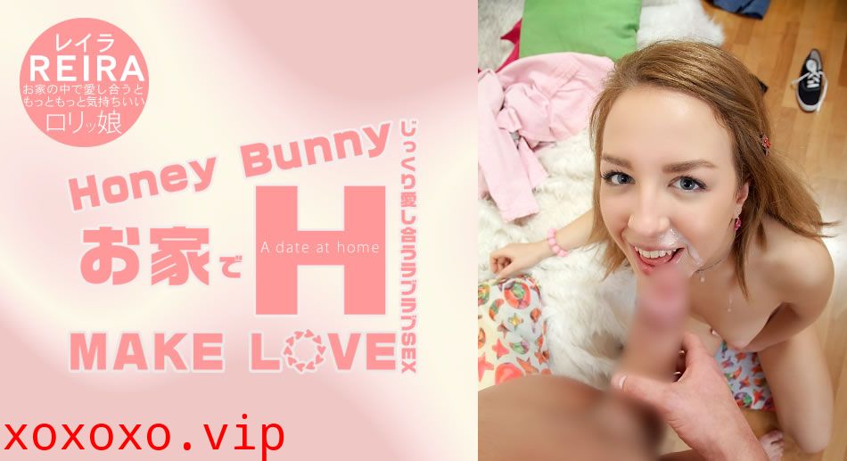 レイラ Honey Bunny お家でH MAKE LOVE Reira}