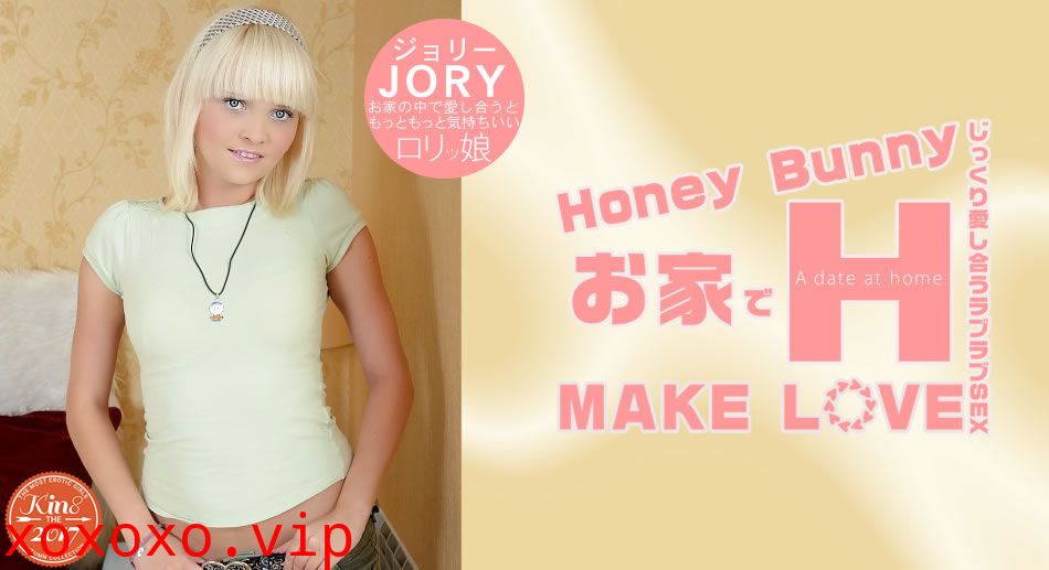 金8天国 1792 ジョリー Honey Bunny お家でH MAKE LOVE Jory}