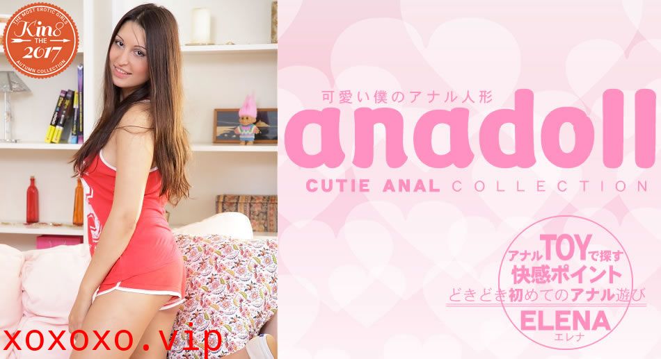 金8天国 1788 エレナ anadoll 可愛い僕のアナル人形 CUTIE ANAL COLLECTION Elena}