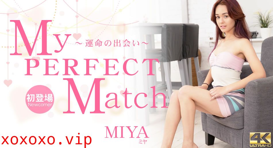 ミヤ 5日間期間限定配信 My PERFECT Match 〜運命の出会い〜 Miya}