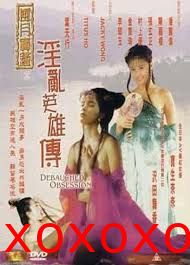 淫乱英雄传[1999]}