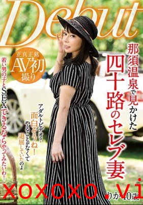那須温泉で見かけた四十路のセレブ妻 りか}