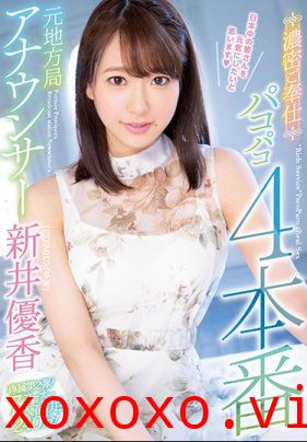 前地方電視台女主播激情侍奉幹砲4連發 新井優香}