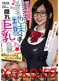 円女交際 メガネ地味っ子隠れ巨乳生}