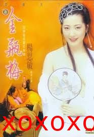 新金瓶梅XinJinPingMei1996EP02}