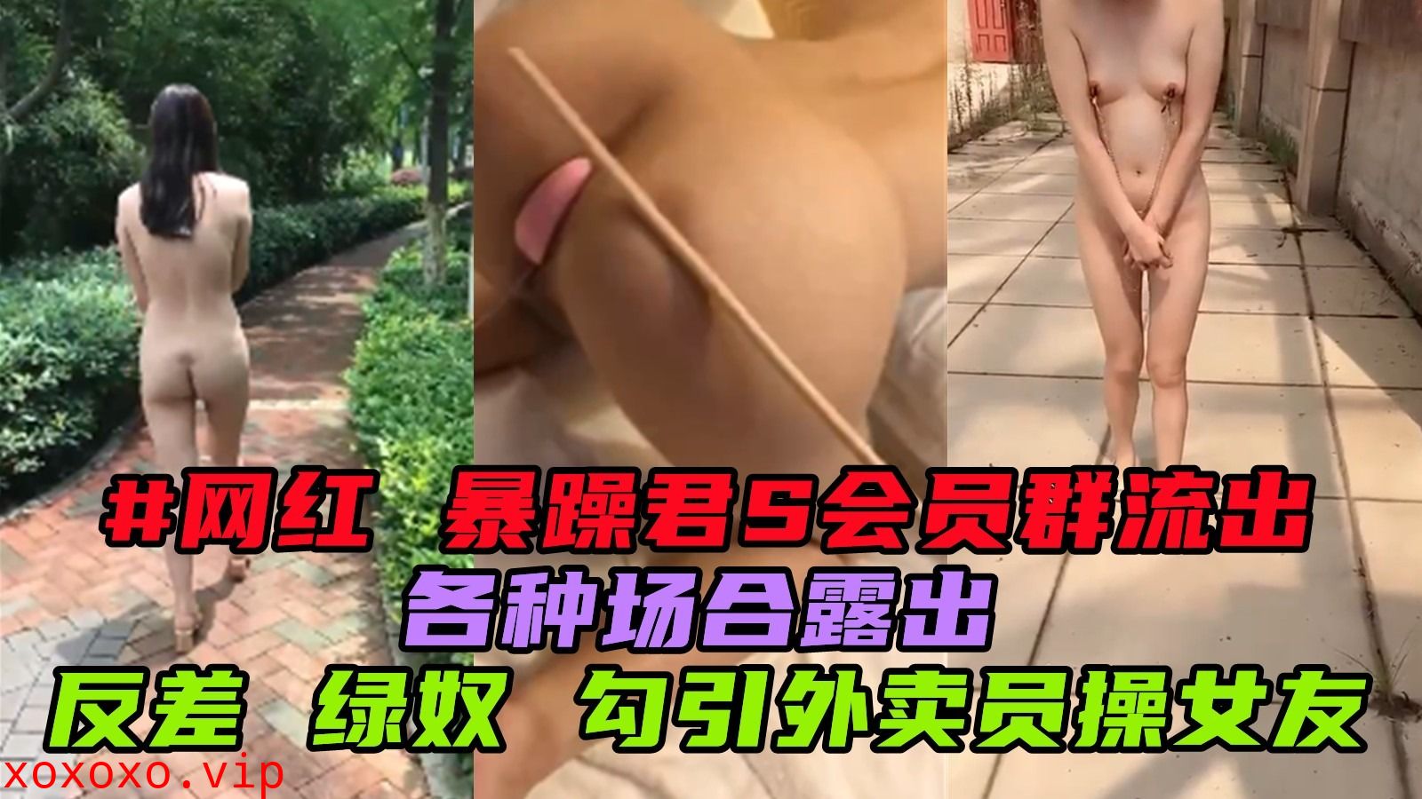 爆躁君s会员群流出反差绿奴勾引外卖员操女友}