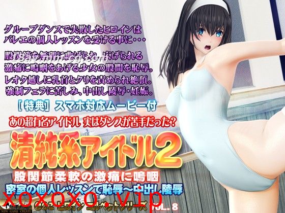 [3D][OZ]清純系アイドル2股間節柔軟の激痛に嗚咽 .jpg}