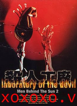 黑太阳731续集之杀人工厂LaboratoryoftheDevil1992BD1080P国粤双语中字}