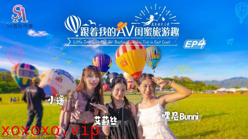 SAT0106 跟着我的AV闺蜜旅游趣-花东篇-EP04}