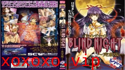 BLINDNIGHT～覚醒～}