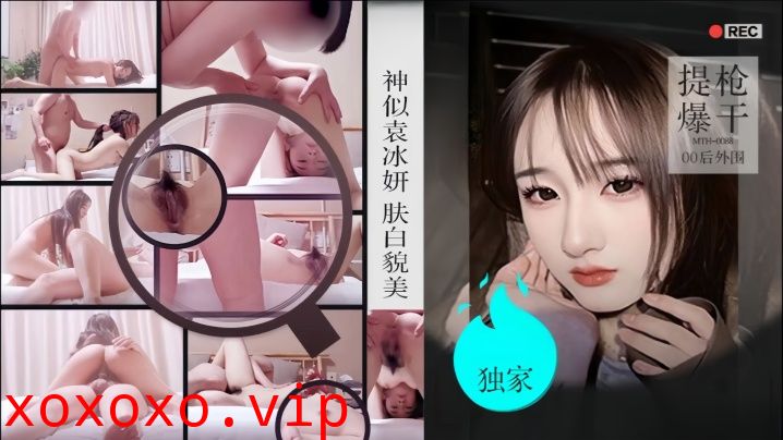 【僻帝探花】酒店约炮04年高颜值珠圆玉润的学院派美女神似明星袁冰妍肤白貌美各种姿势激情爆操}