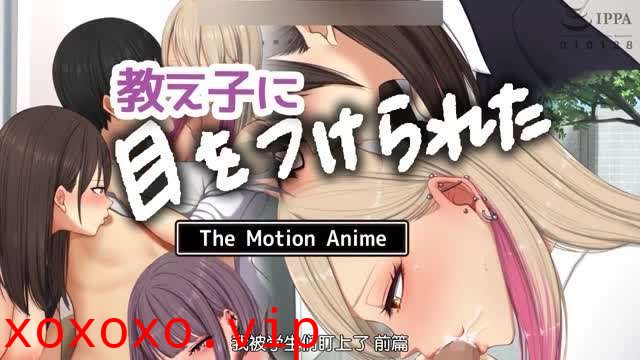 我被学生们缠上了}