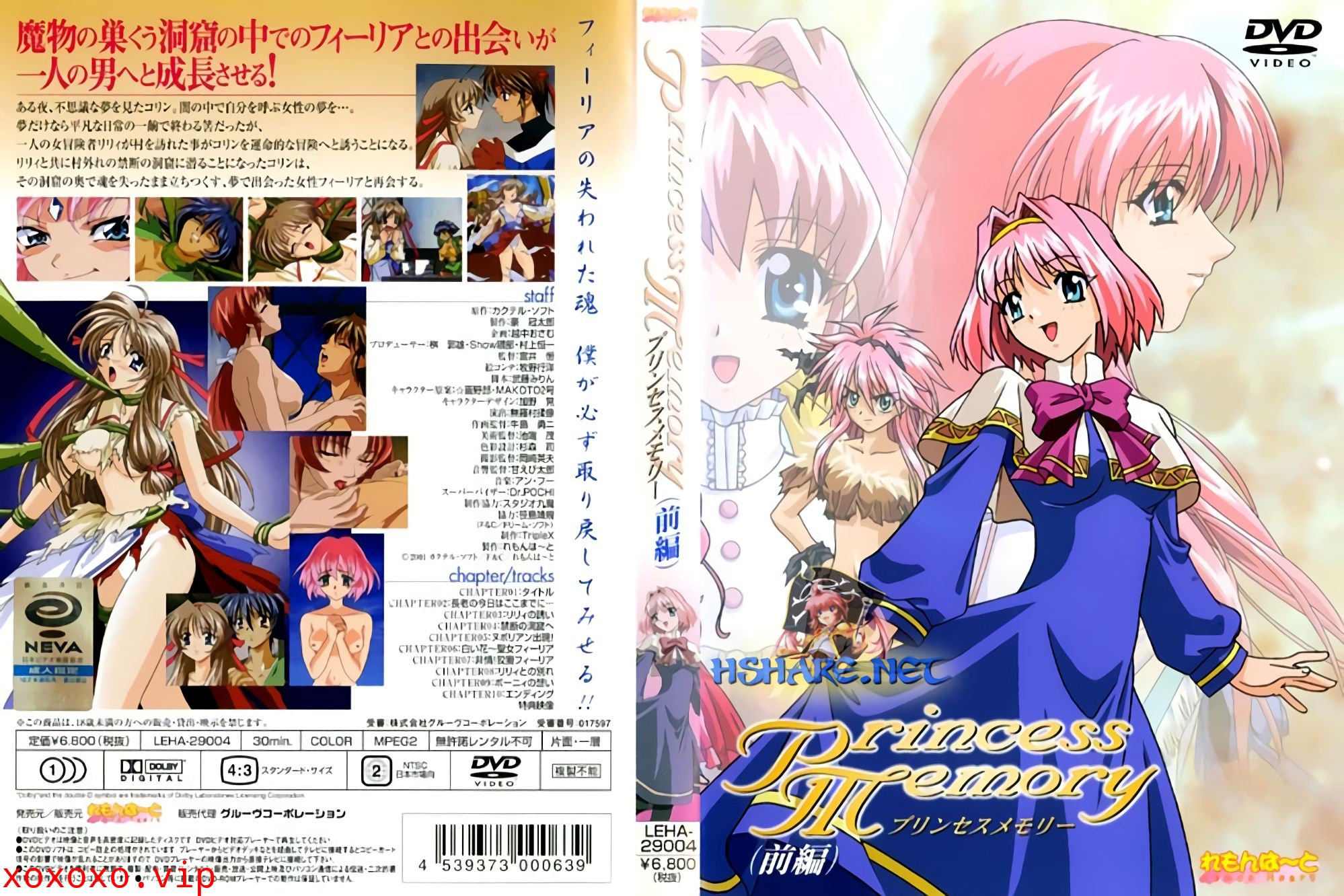 [れもんは～と] プリンセスメモリー Princess Memory.01}