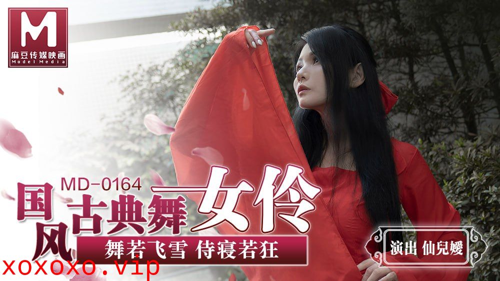 国风古典舞女伶 舞若飞雪侍寝若狂}